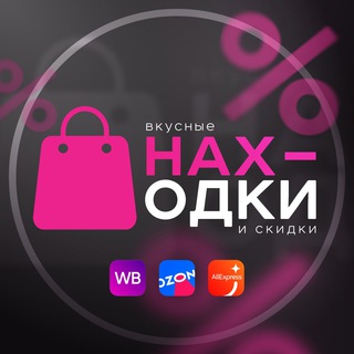 Будущее здесь | Вкусные находки и скидки