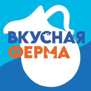 Вкусная ферма
