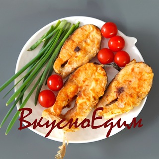 ВкусноЕдим