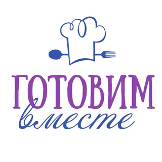 Готовим вместе 👩🏻‍🍳🍆