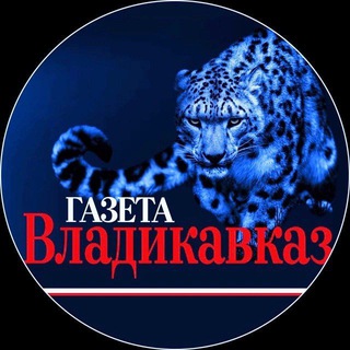 Газета «Владикавказ»