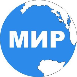 МИР Финансов