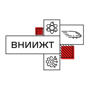ВНИИЖТ