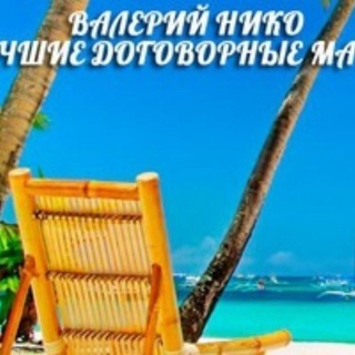 Договорные матчи