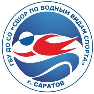Водные виды спорта Саратов