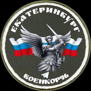 Военкор96