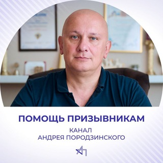 💼Помощь призывникам
