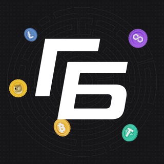 ГОЛОС БЛОКЧЕЙНА