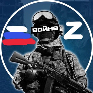 Война Россия Украина