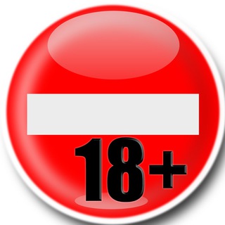 Кирпич 18+