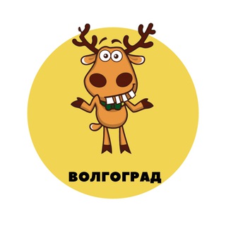 Волгоград | События | Подслушано