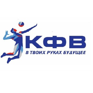 Федерация волейбола Кемеровской области🏐