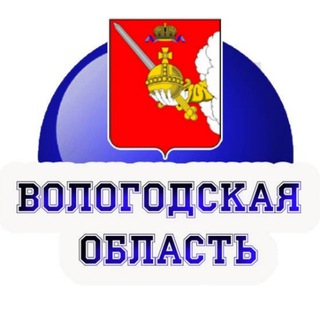 Вологодская область