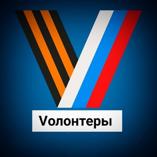 Волонтеры СВО - Юг