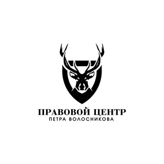 Волосников