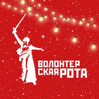 Волонтёрская Рота | Санкт-Петербург