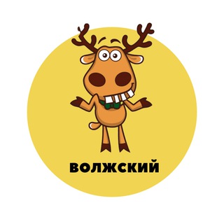 Волжский | События | Подслушано