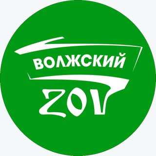 Волжский ZOV