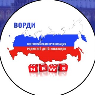 ВОРДИ. Новости регионов