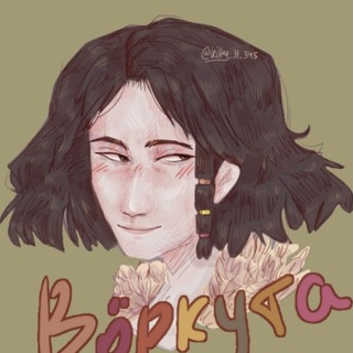 Воркутинец Под Солями