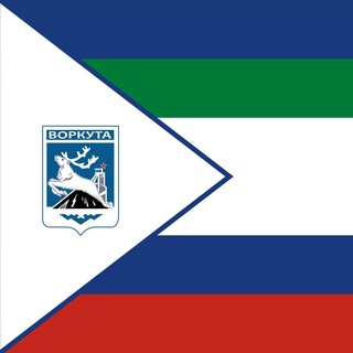 Новости Воркуты