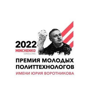 Премия Воротникова