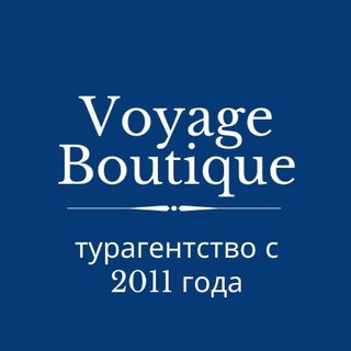 Voyageboutique турагентство туры Уфа