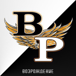 VоZрождение России🇷🇺