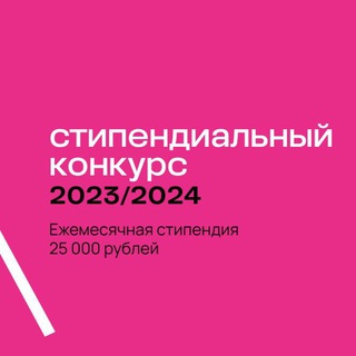 Больше, чем стипендия