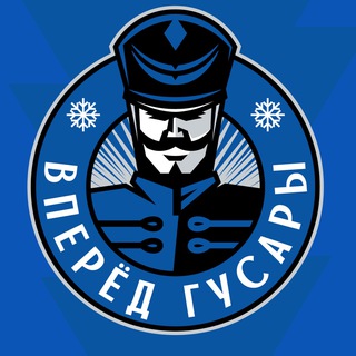 Гусар впереди🔝 Динамо Москва ⚪️🔵