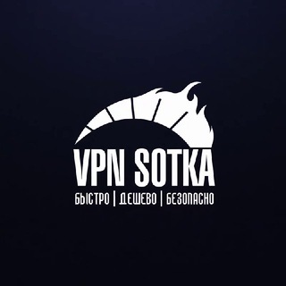 VPN SOTKA