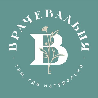 ВРАЧЕВАЛЬНЯ Хабаровск