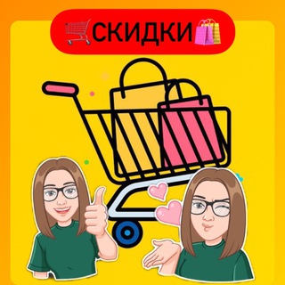 🤩СЛИВАЕМ НИЗКИЕ ЦЕНЫ🤩