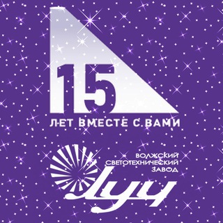 ВСТЗ ЛУЧ | Светотехника