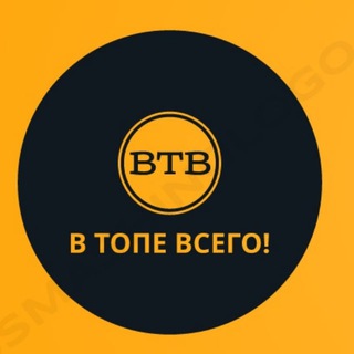 В Топе Всего!