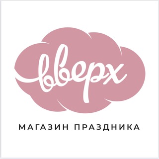 ВВЕРХ•МАГАЗИН ПРАЗДНИКА