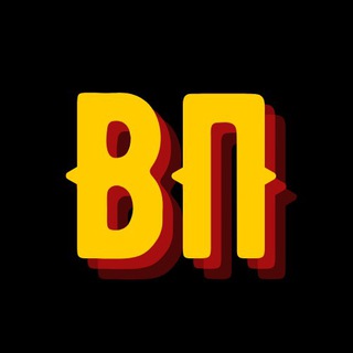 Вышел пост 🔥