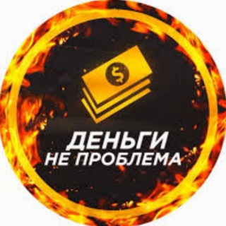 Денег 💵 Крипты 📓 Схемы