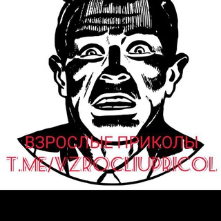 Взрослые приколы🙊😅😏