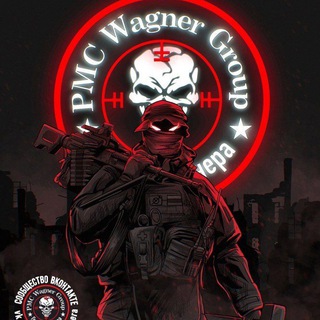 ЧВК ВАГНЕР|МУЗЫКАНТЫ🤙