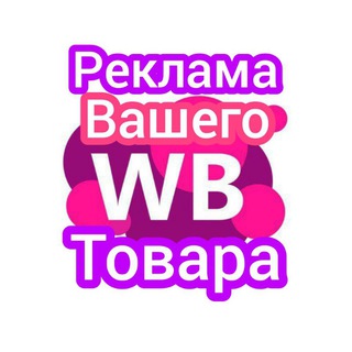 WiLDBERRIEZ Прайс