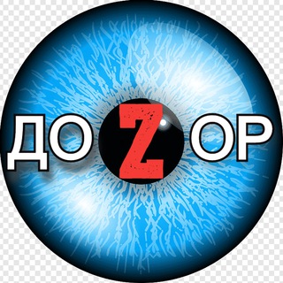 ДОЗОРНЫЙ | ЛДНР| Запорожье | Херсон