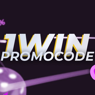 Промокод 1Win 2024. Ваучеры 1вин. Рабочее зеркало 1win на сегодня