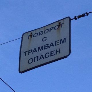 🎄 Летящий трамвайчик 🚃