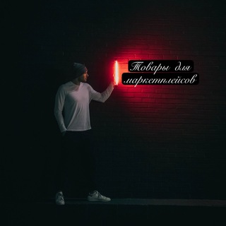 Товары для маркетплейсов WB и Ozon