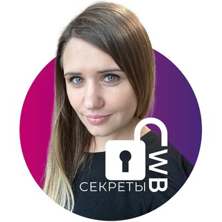 Татьяна 100 секретов WB