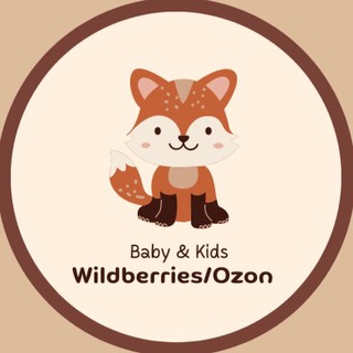 Детские товары со скидкой на Wildberries и OZON