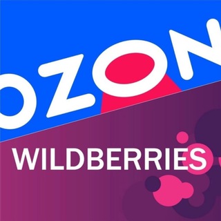 МАРКЕТПЛЕЙСЫ WB/OZON
