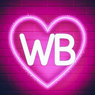 Ваш 💖 Wildberries