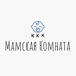 МАМСКАЯ КОМНАТА Chat